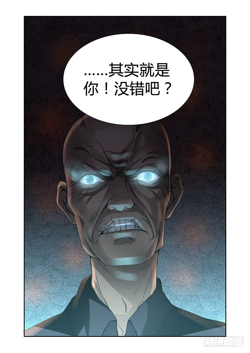 《除魔放学后》038 执念之障（六） 第13页