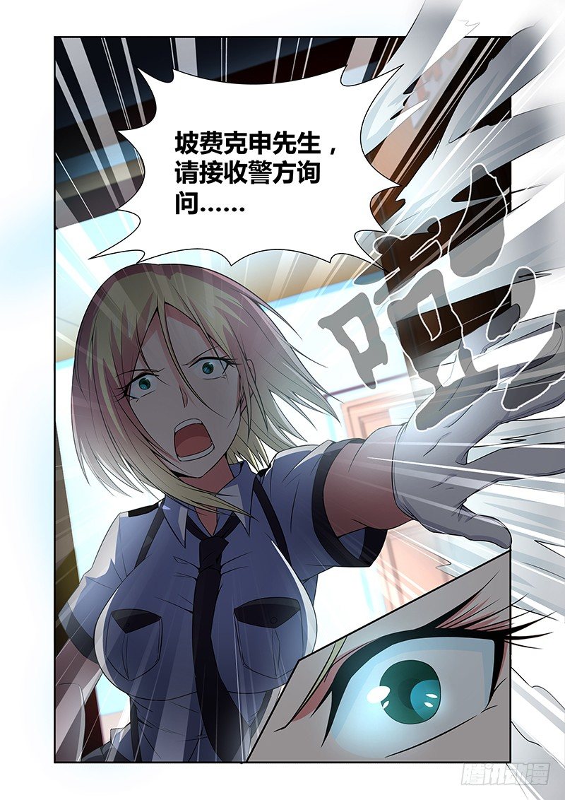 《除魔放学后》038 执念之障（六） 第9页