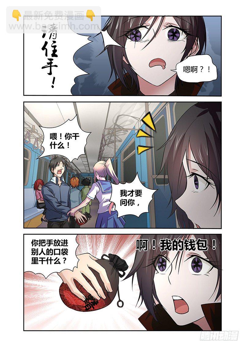 《除魔放学后》041 执念之障（九） 第11页