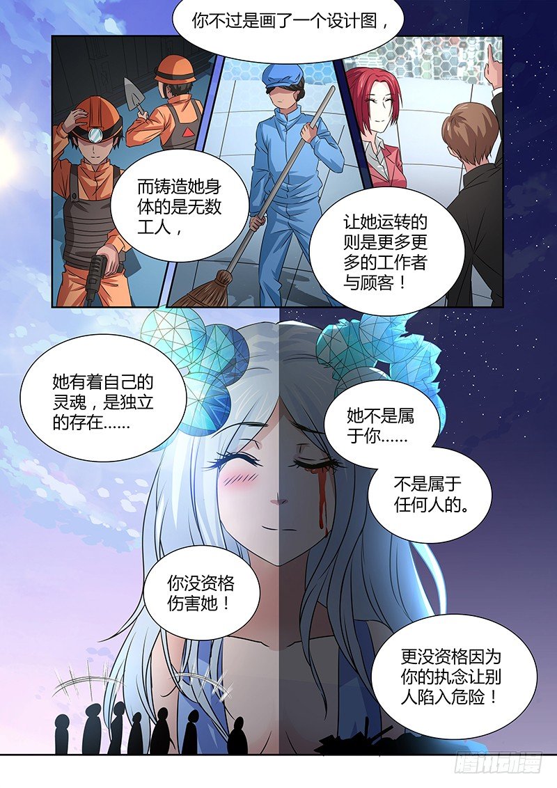 《除魔放学后》041 执念之障（九） 第2页