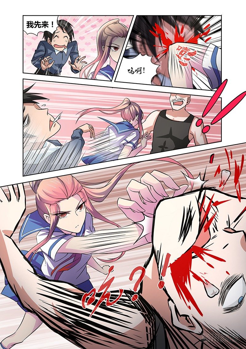 《除魔放学后》042 风纪纠察 第5页
