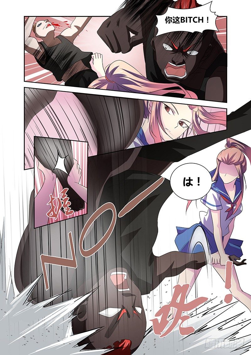 《除魔放学后》042 风纪纠察 第6页