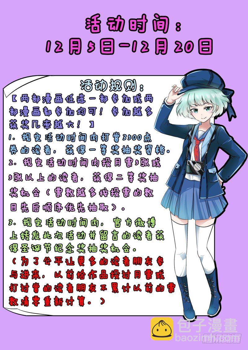 《除魔放学后》043 城隍 第17页