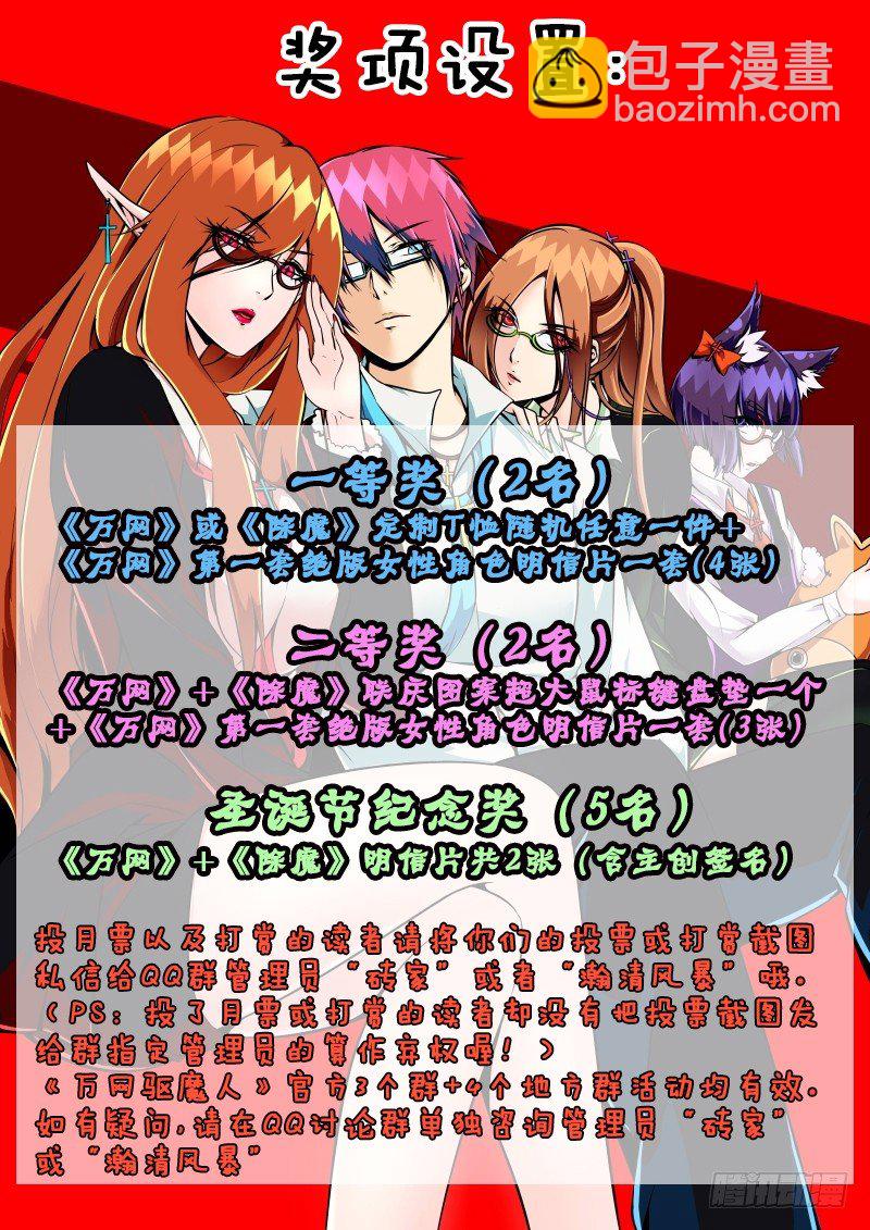 《除魔放学后》043 城隍 第18页