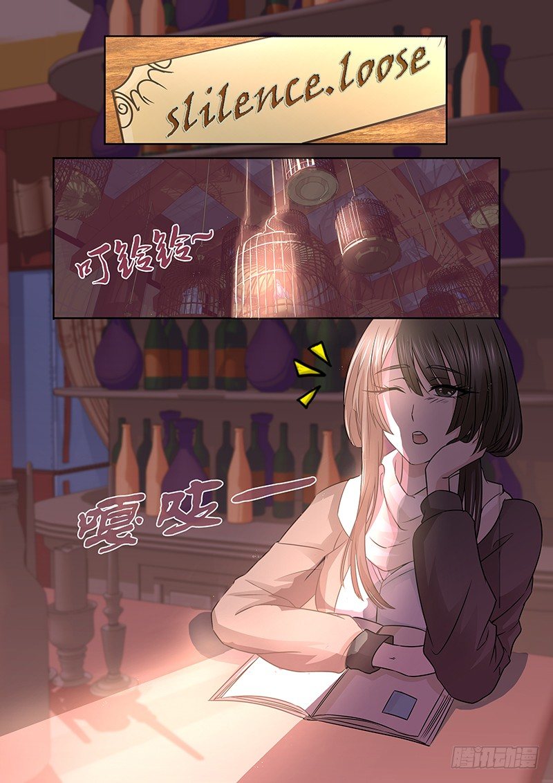 《除魔放学后》043 城隍 第2页
