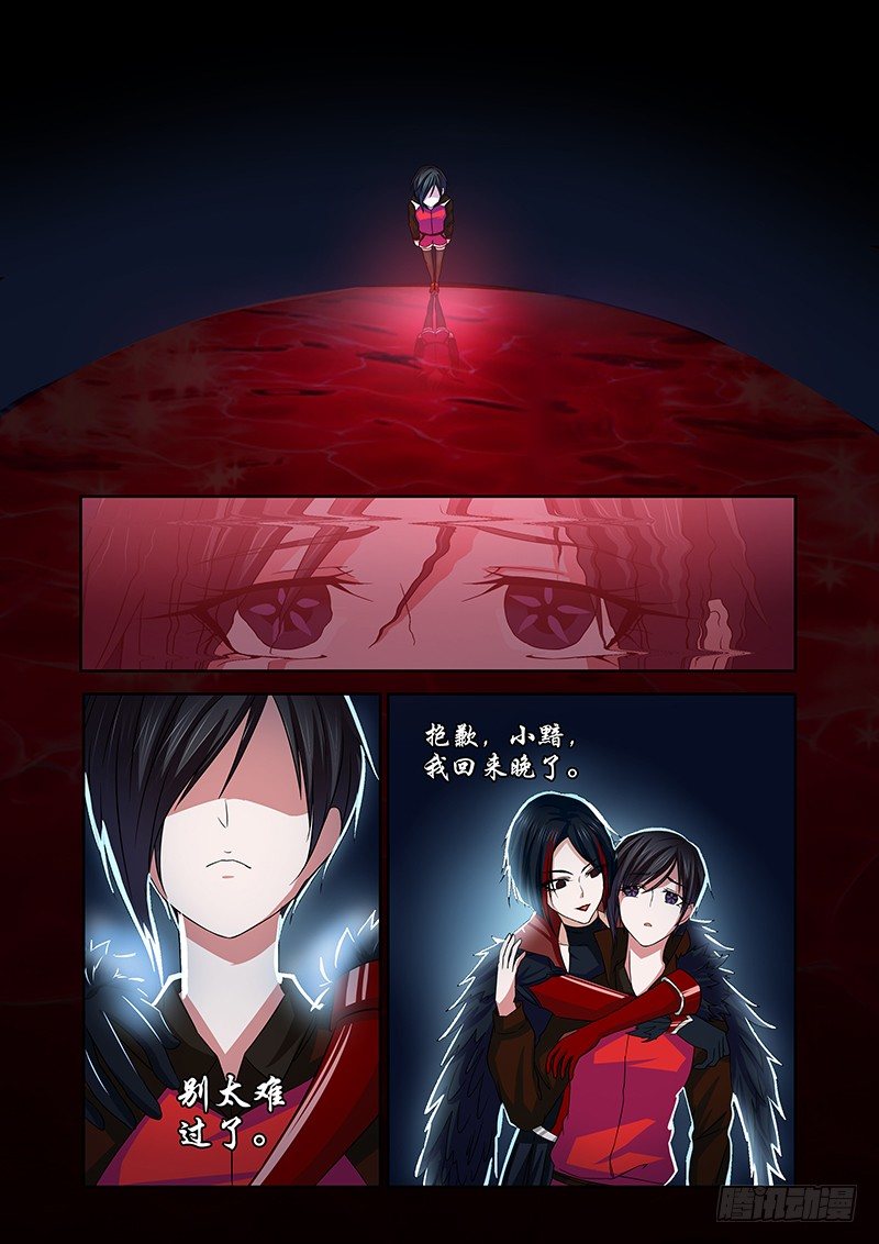 《除魔放学后》048 校园下的古墓（一） 第1页