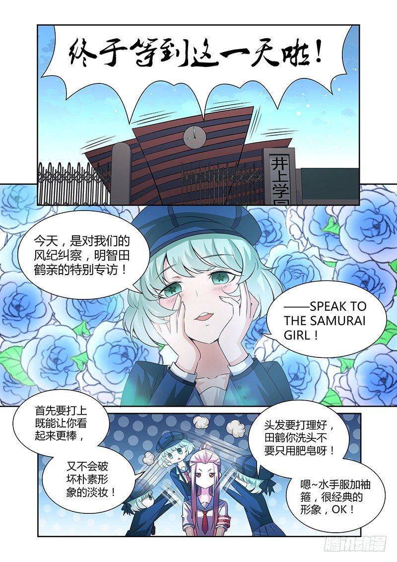 《除魔放学后》048 校园下的古墓（一） 第8页