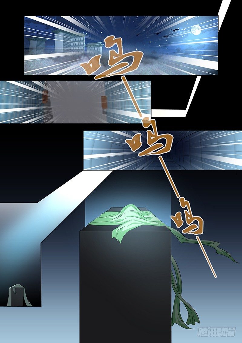 《除魔放学后》046 号角 第14页