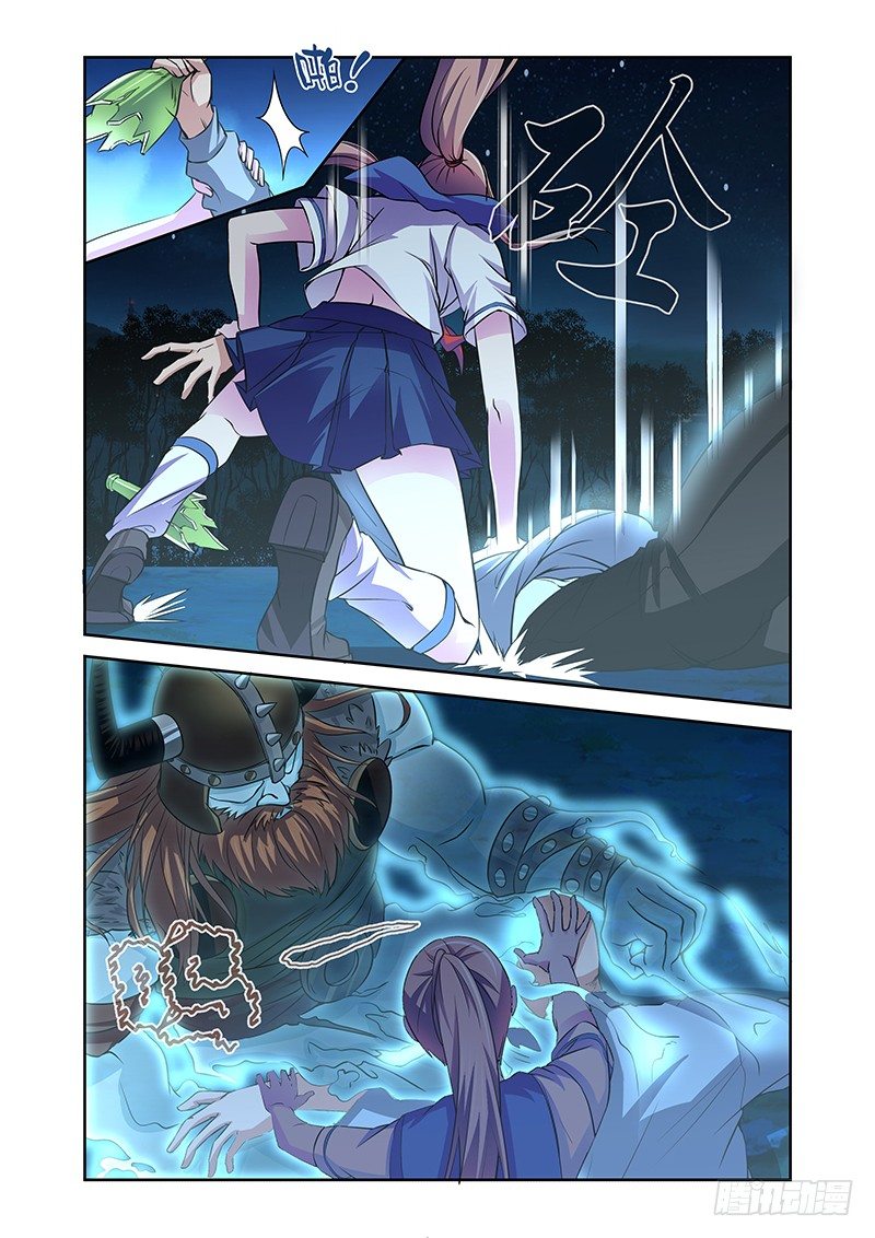 《除魔放学后》046 号角 第8页