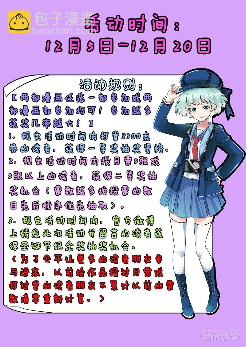 《除魔放学后》045 通灵仪式 第14页
