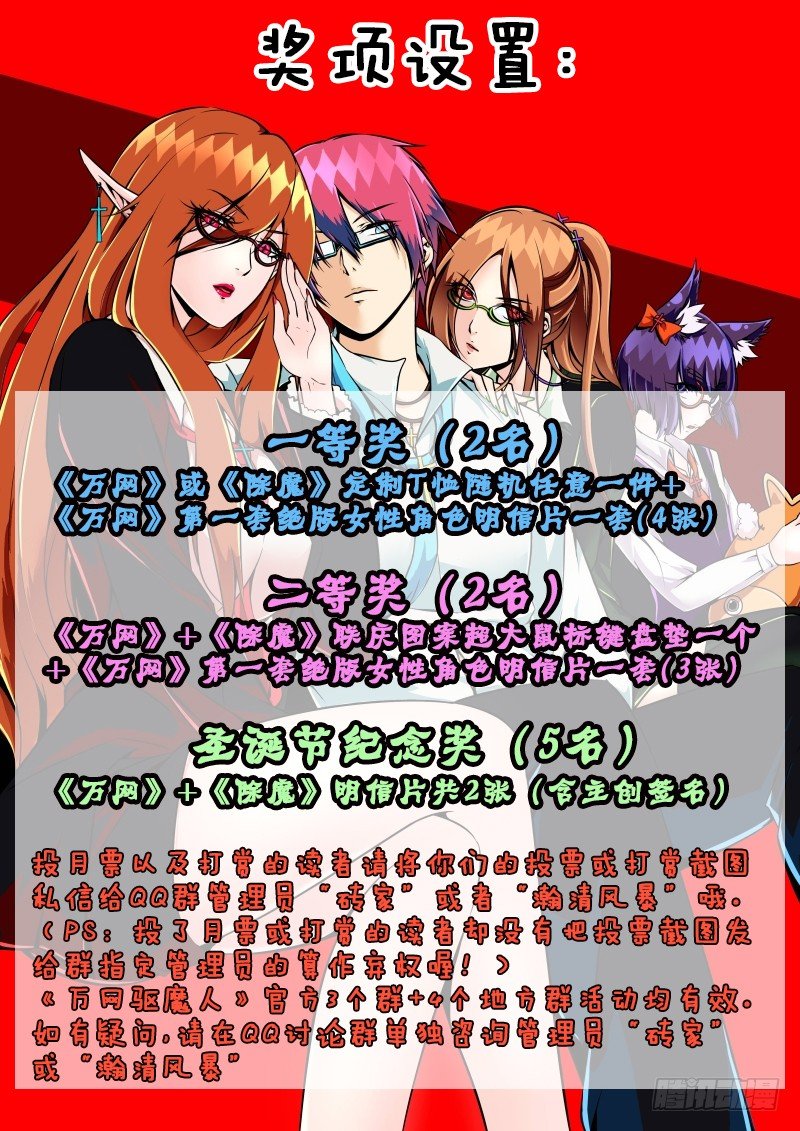 《除魔放学后》045 通灵仪式 第15页
