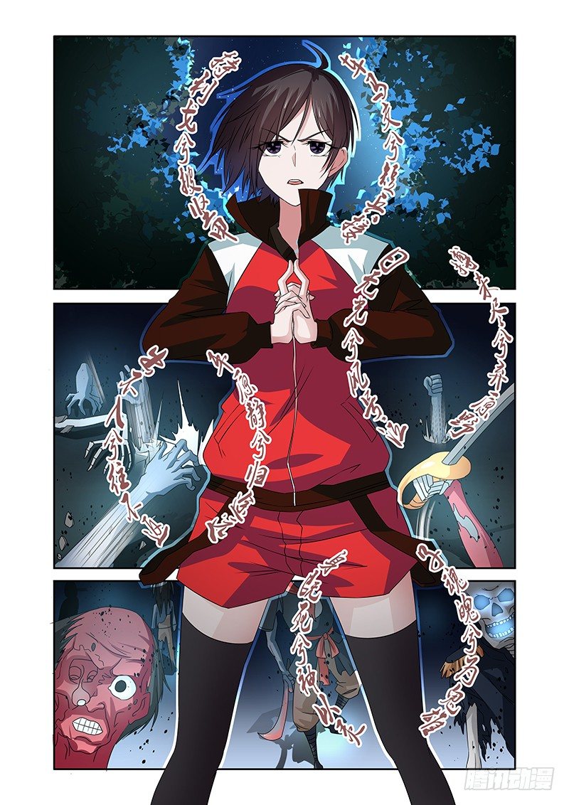 《除魔放学后》045 通灵仪式 第5页