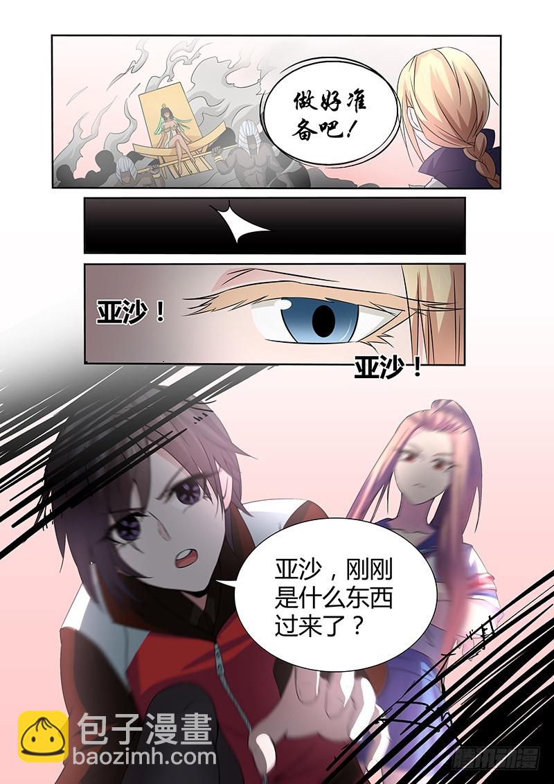 《除魔放学后》051 校园下的古墓（四） 第12页