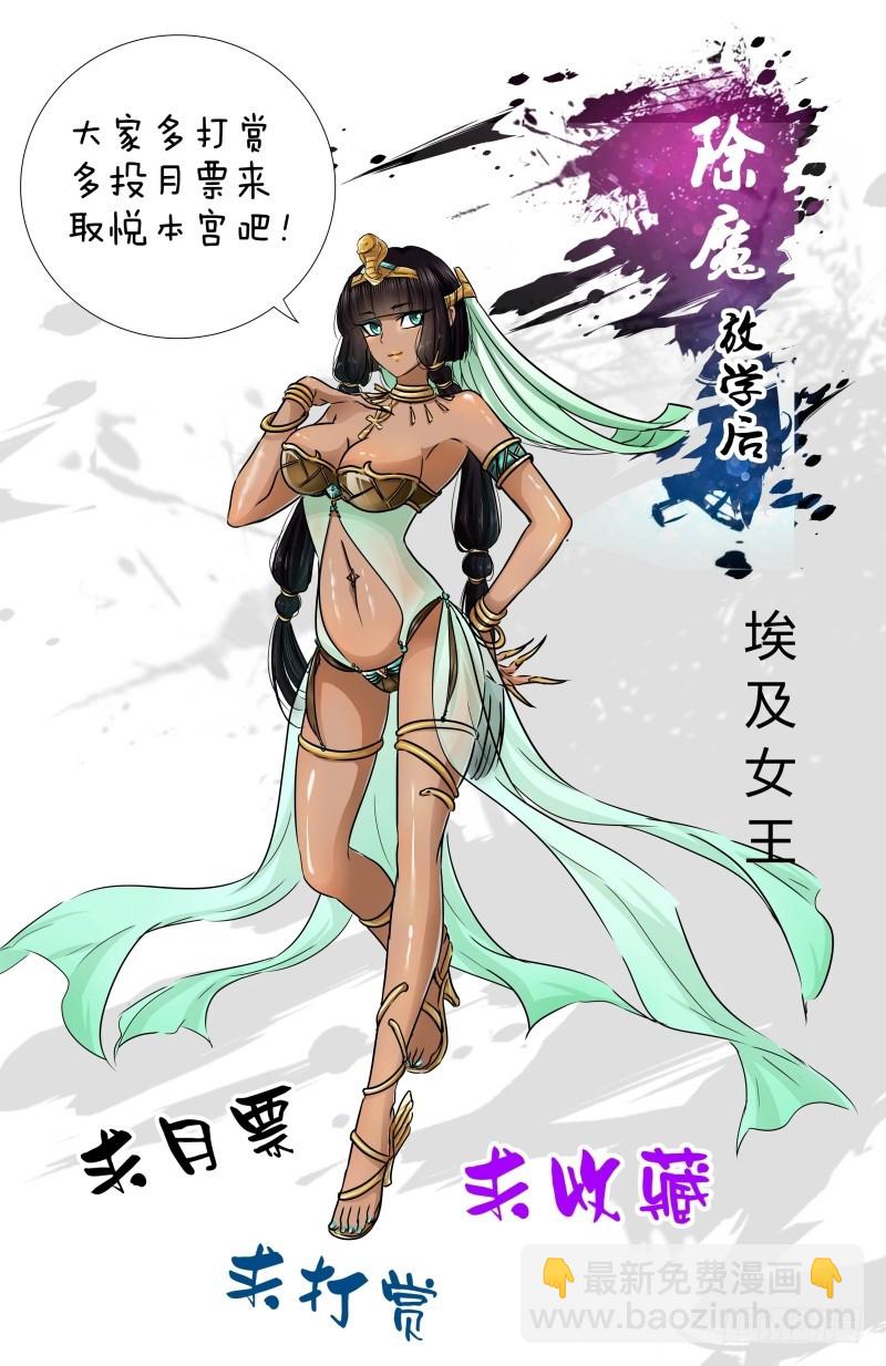 《除魔放学后》051 校园下的古墓（四） 第14页