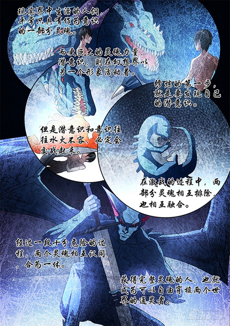 《除魔放学后》050 校园下的古墓（三） 第4页