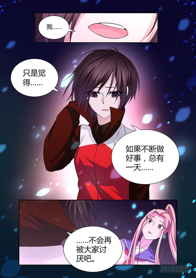 《除魔放学后》050 校园下的古墓（三） 第7页