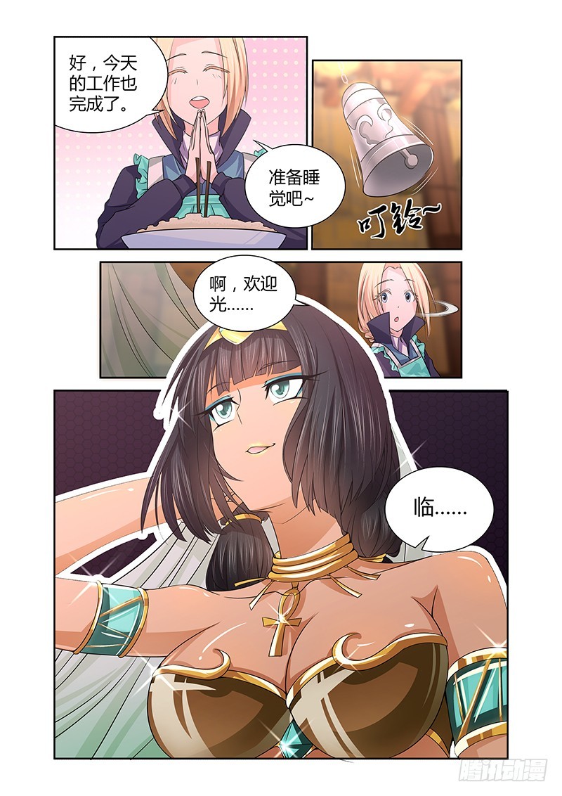 《除魔放学后》050 校园下的古墓（三） 第9页