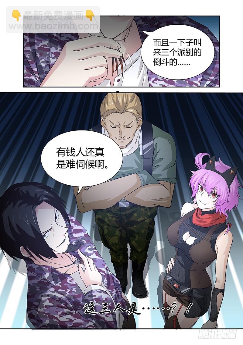 《除魔放学后》049 校园下的古墓（二） 第15页