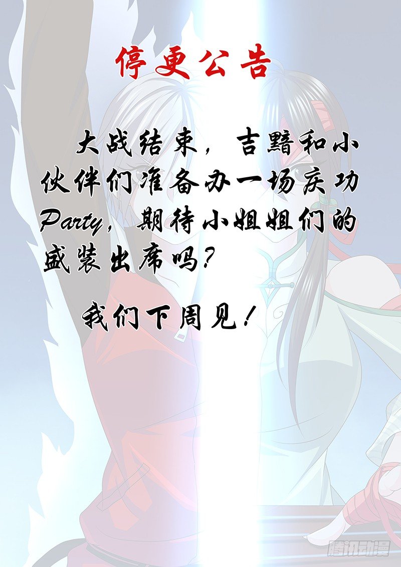《除魔放学后》公告 第1页