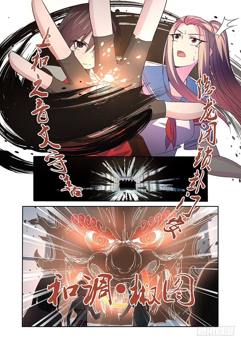 《除魔放学后》053 校园下的古墓（六） 第10页