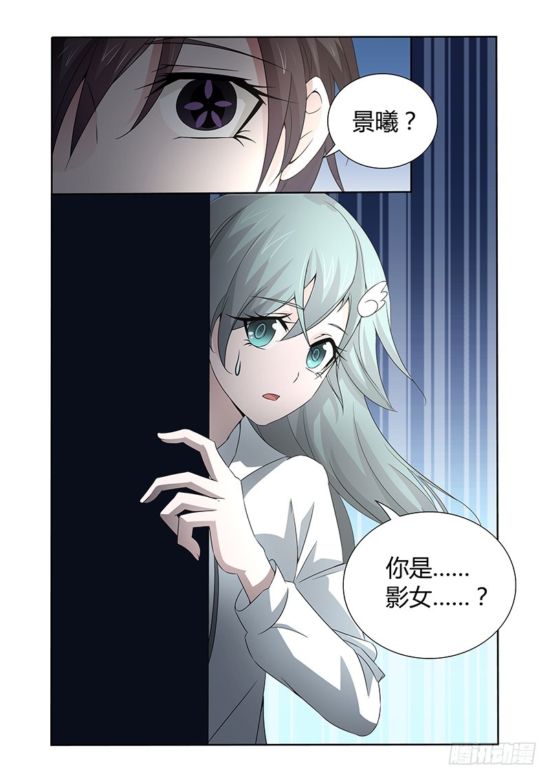 《除魔放学后》053 校园下的古墓（六） 第12页