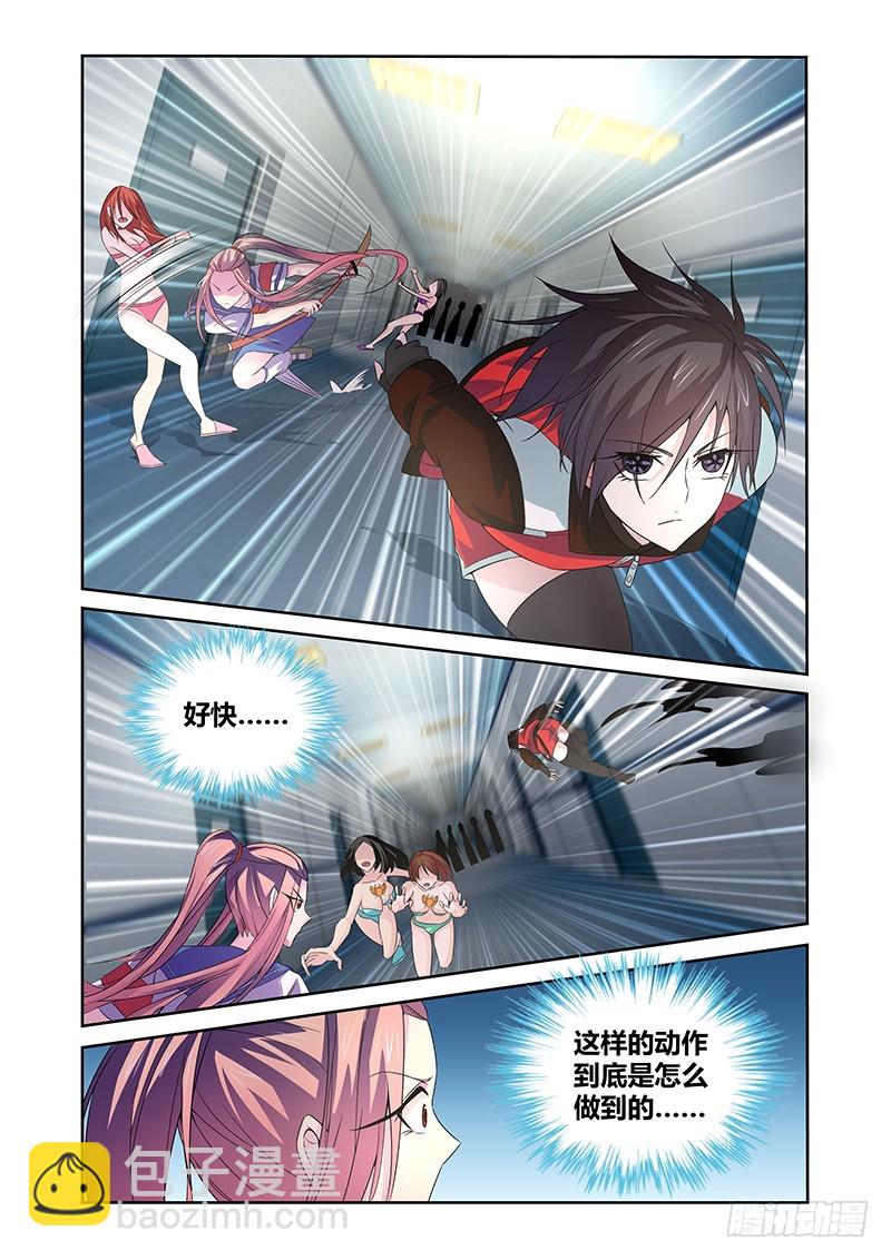 《除魔放学后》053 校园下的古墓（六） 第7页