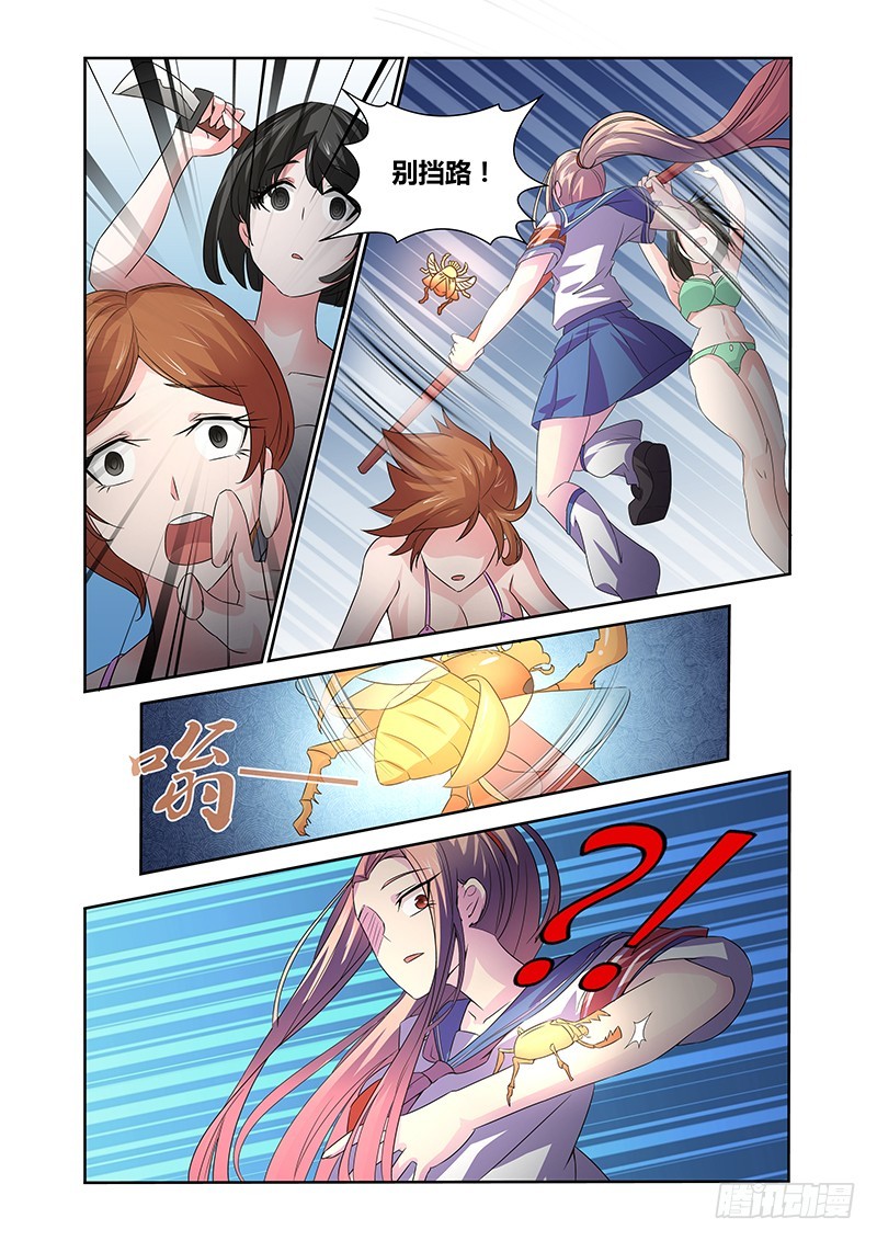 《除魔放学后》053 校园下的古墓（六） 第8页