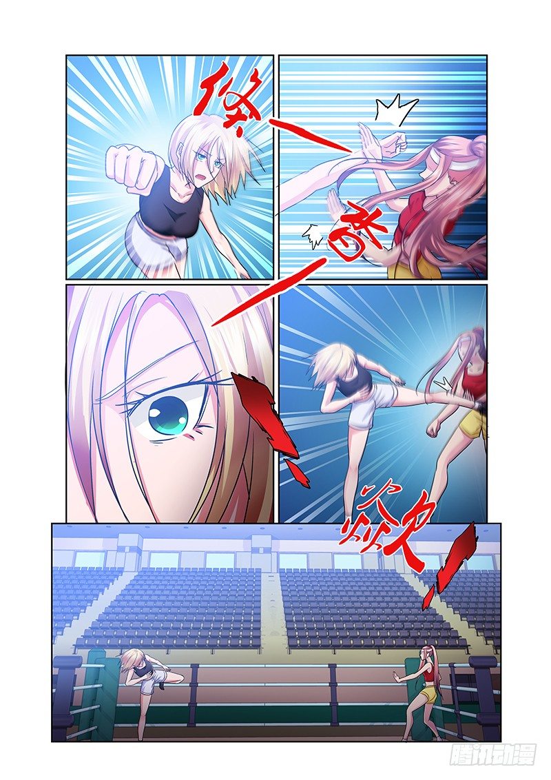 《除魔放学后》171 第3页