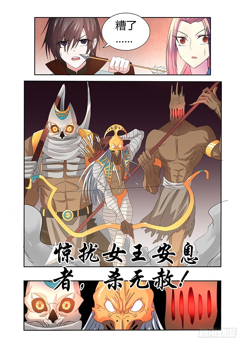 《除魔放学后》055 校园下的古墓（八） 第12页