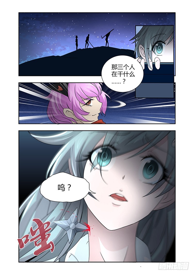 《除魔放学后》054 校园下的古墓（七） 第11页