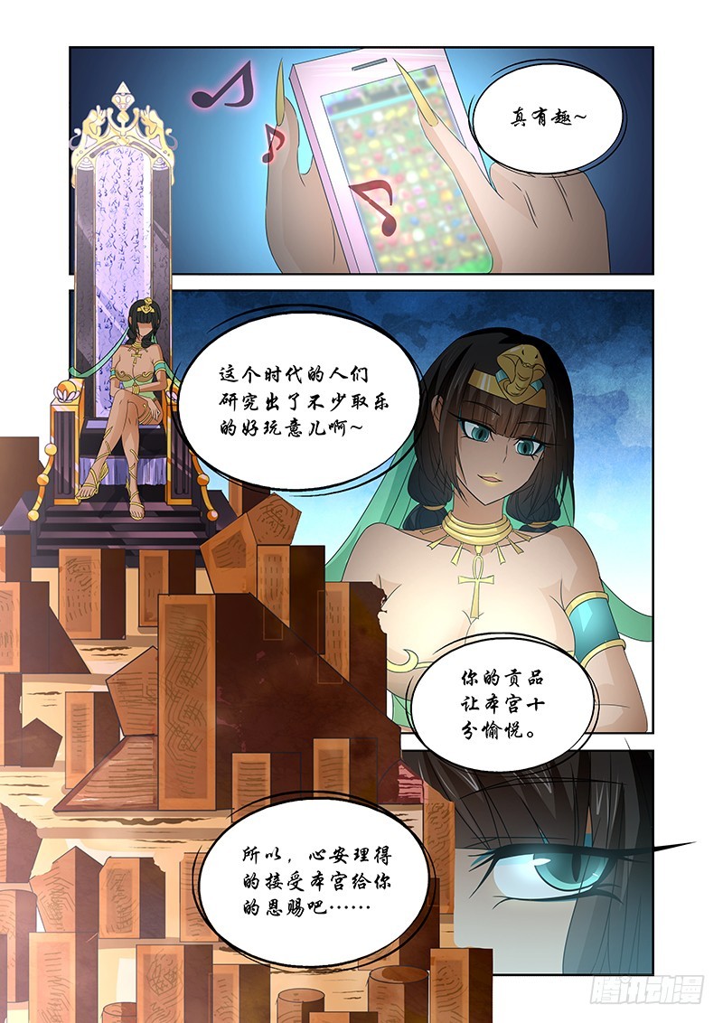 《除魔放学后》054 校园下的古墓（七） 第1页