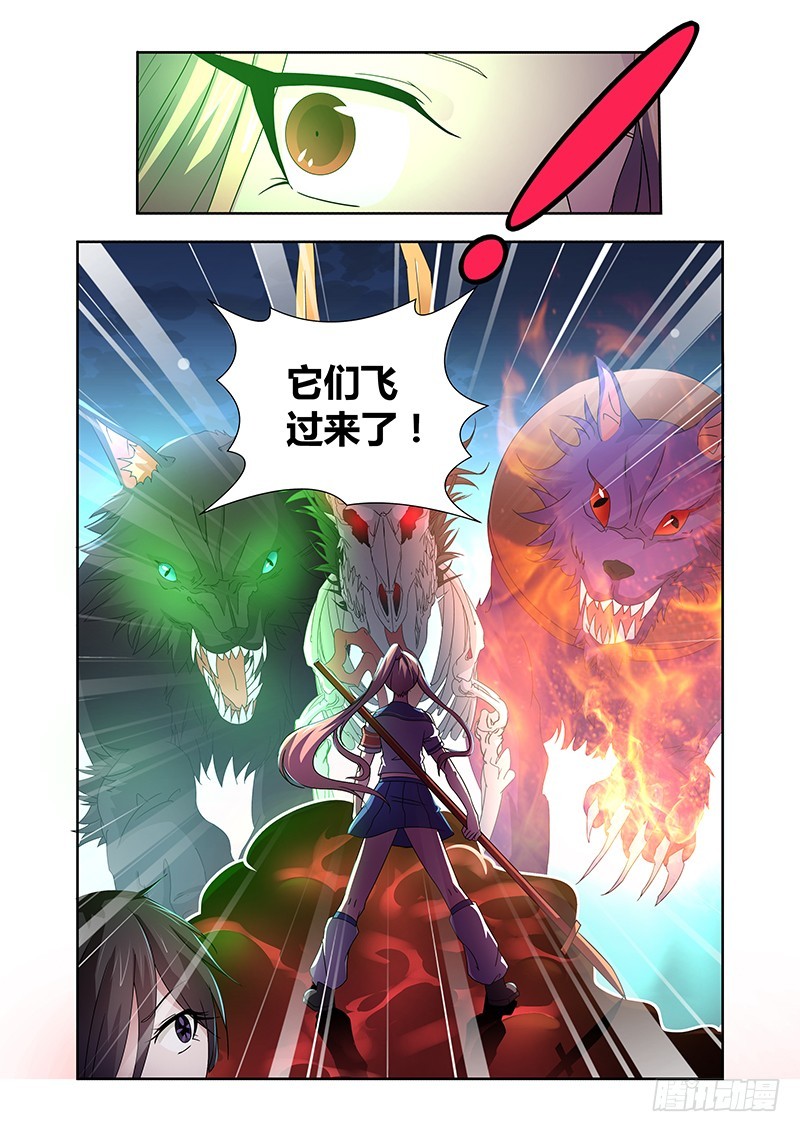 《除魔放学后》057 校园下的古墓（十） 第13页