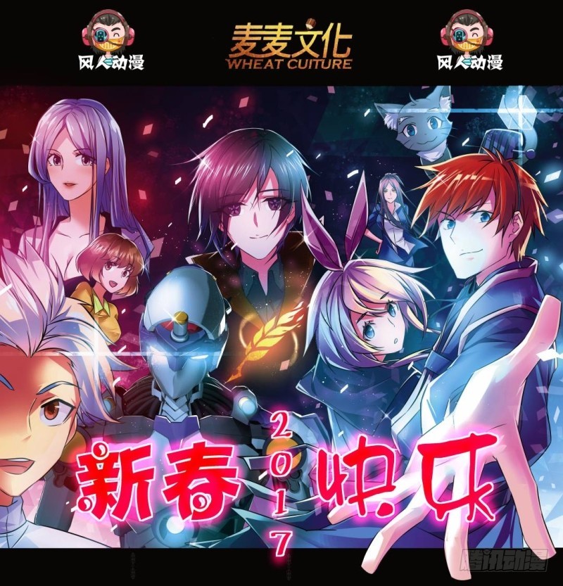 《除魔放学后》057 校园下的古墓（十） 第15页