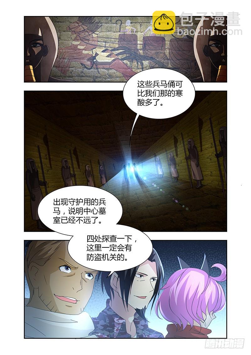 《除魔放学后》057 校园下的古墓（十） 第2页