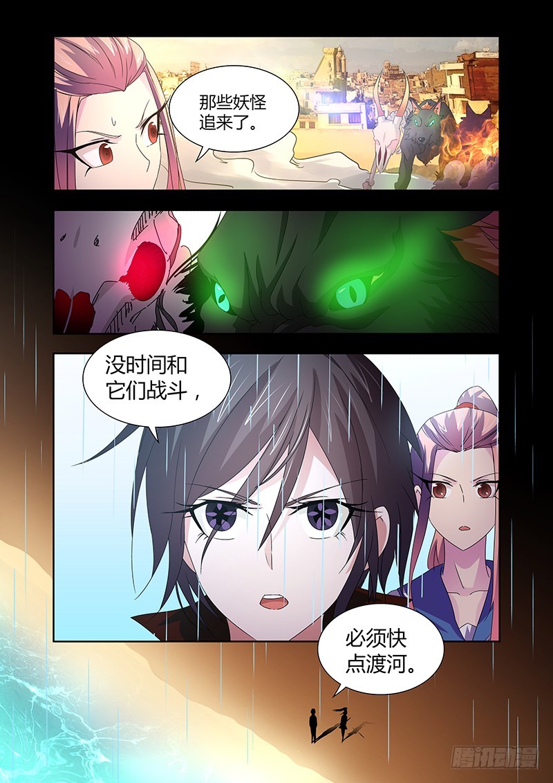 《除魔放学后》057 校园下的古墓（十） 第5页