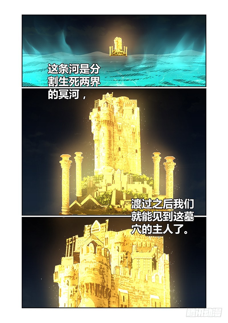 《除魔放学后》057 校园下的古墓（十） 第6页