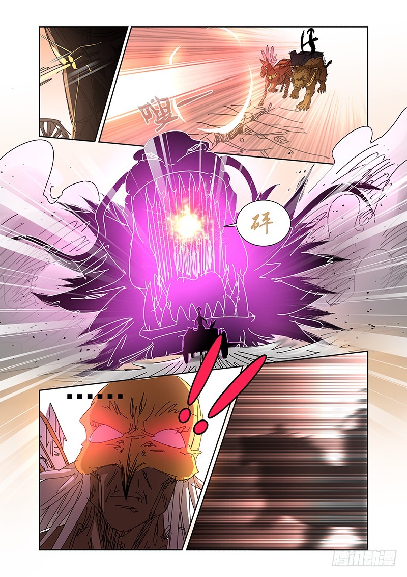 《除魔放学后》056 校园下的古墓（九） 第10页