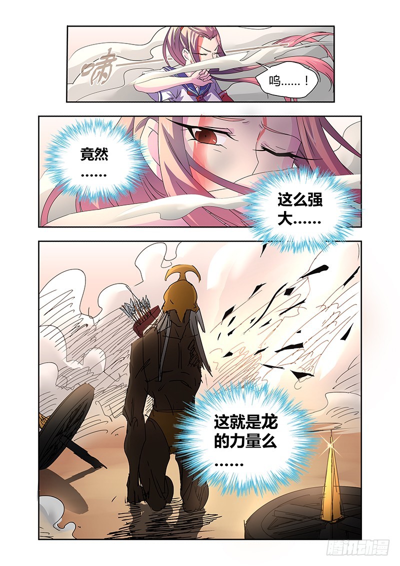 《除魔放学后》056 校园下的古墓（九） 第11页