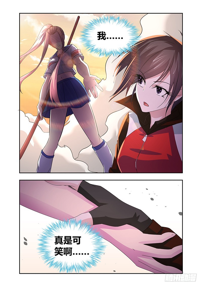 《除魔放学后》056 校园下的古墓（九） 第13页