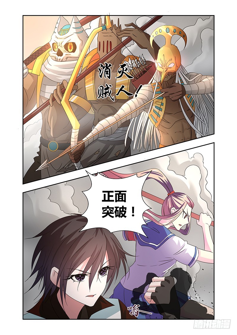 《除魔放学后》056 校园下的古墓（九） 第1页