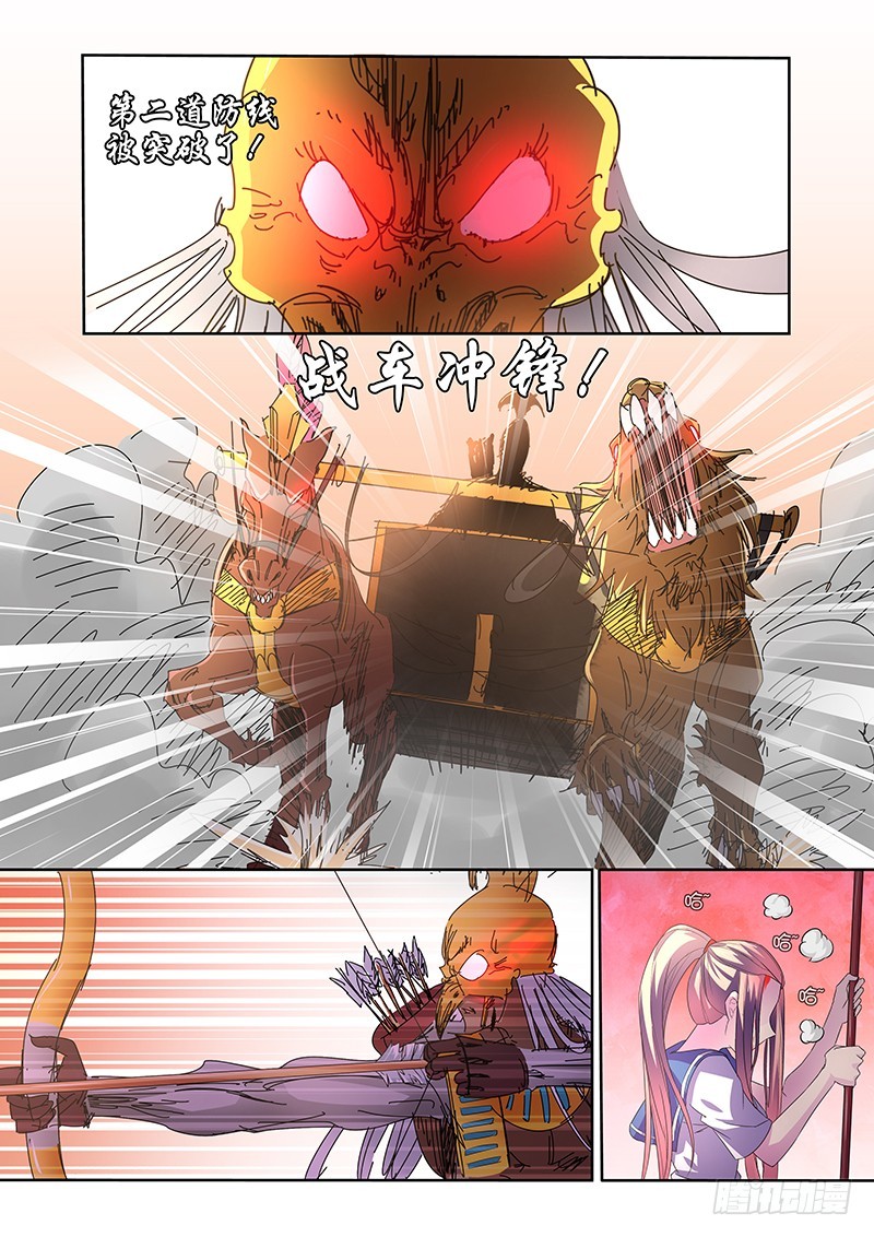 《除魔放学后》056 校园下的古墓（九） 第7页