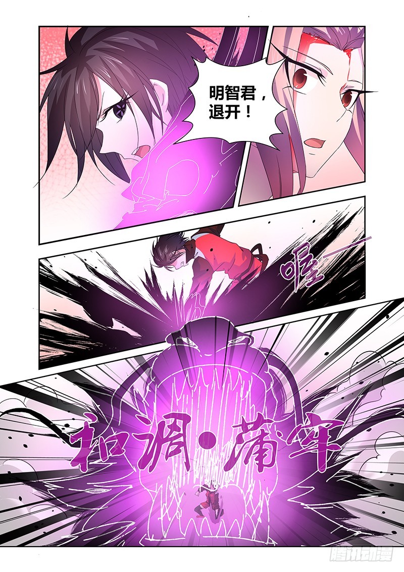 《除魔放学后》056 校园下的古墓（九） 第9页
