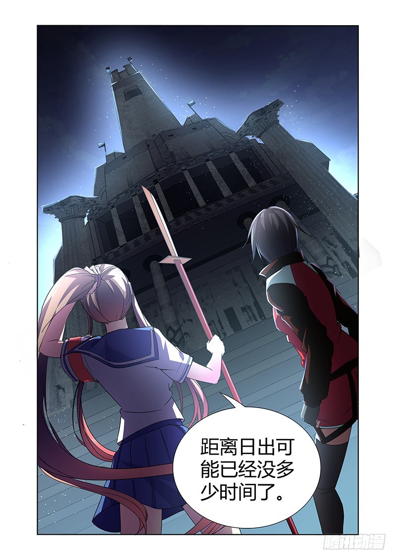 《除魔放学后》060 校园下的古墓（十三） 第12页