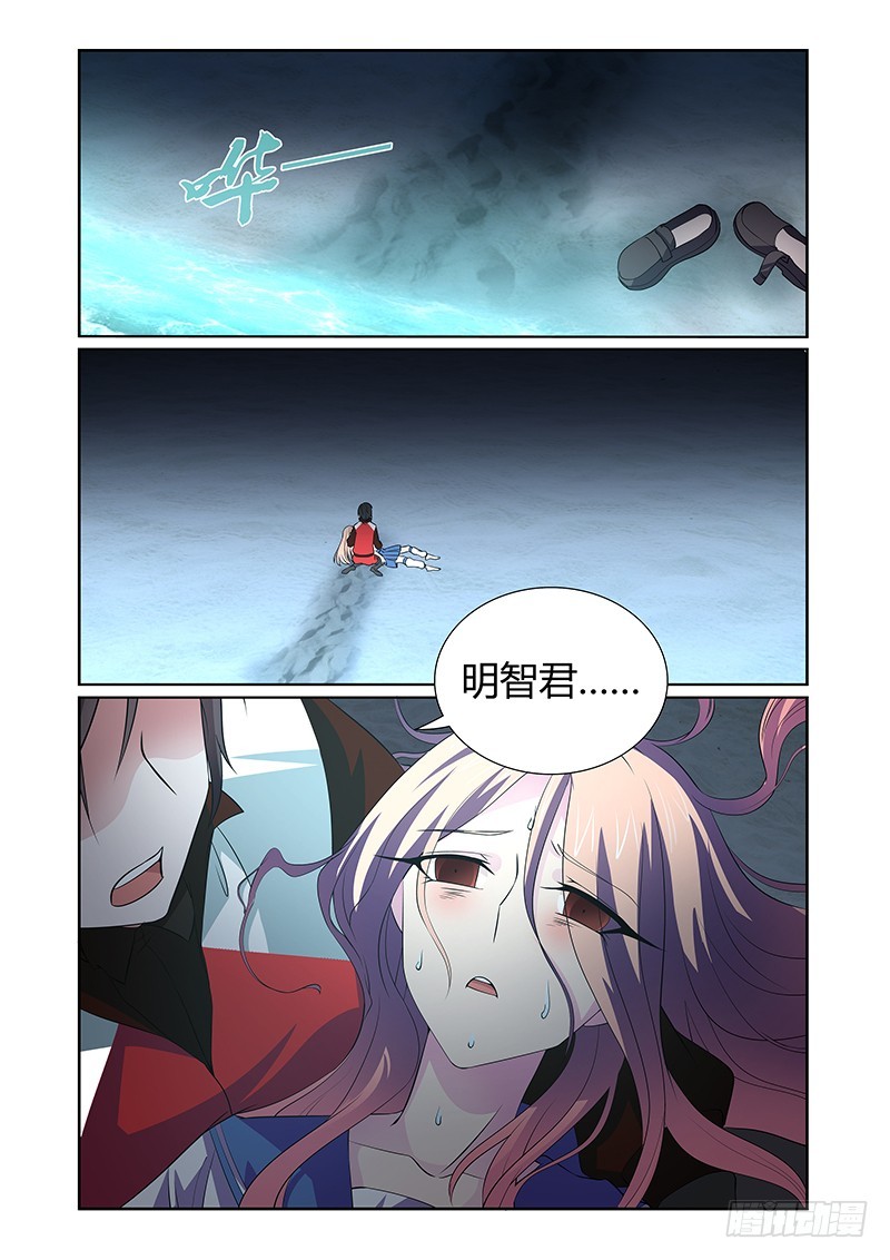 《除魔放学后》060 校园下的古墓（十三） 第1页