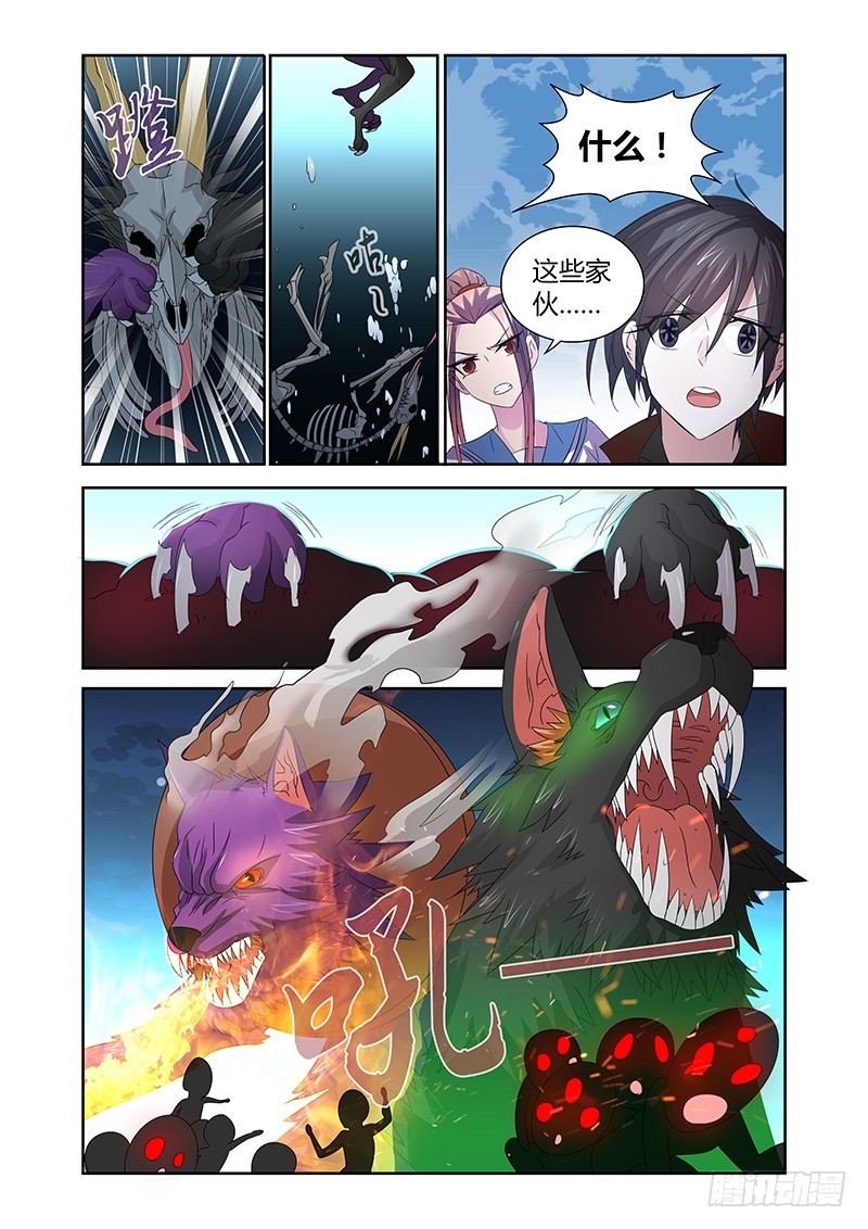 《除魔放学后》058 校园下的古墓（十一） 第6页