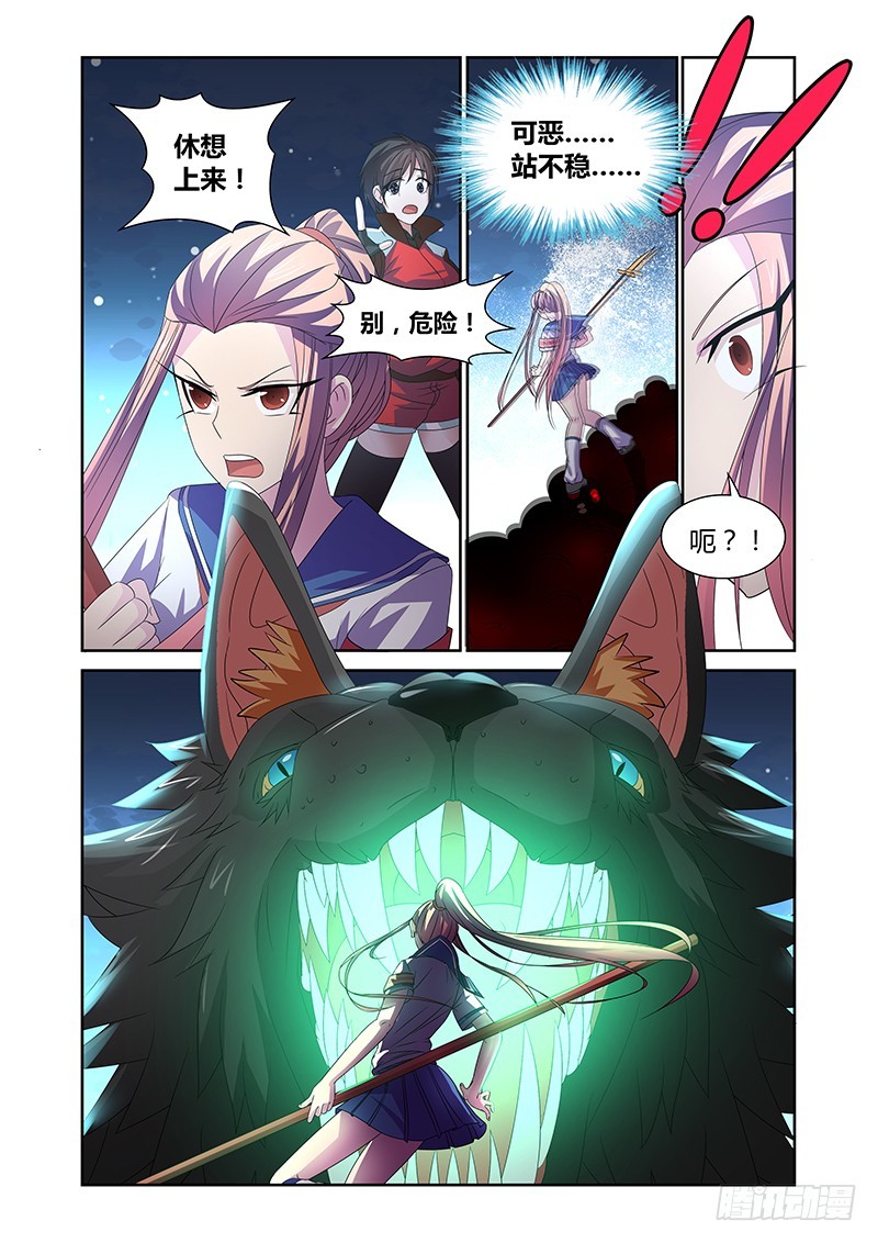 《除魔放学后》058 校园下的古墓（十一） 第7页