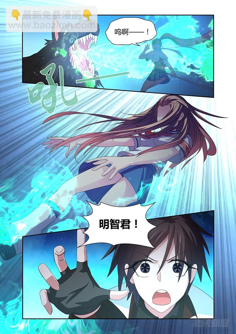 《除魔放学后》058 校园下的古墓（十一） 第8页