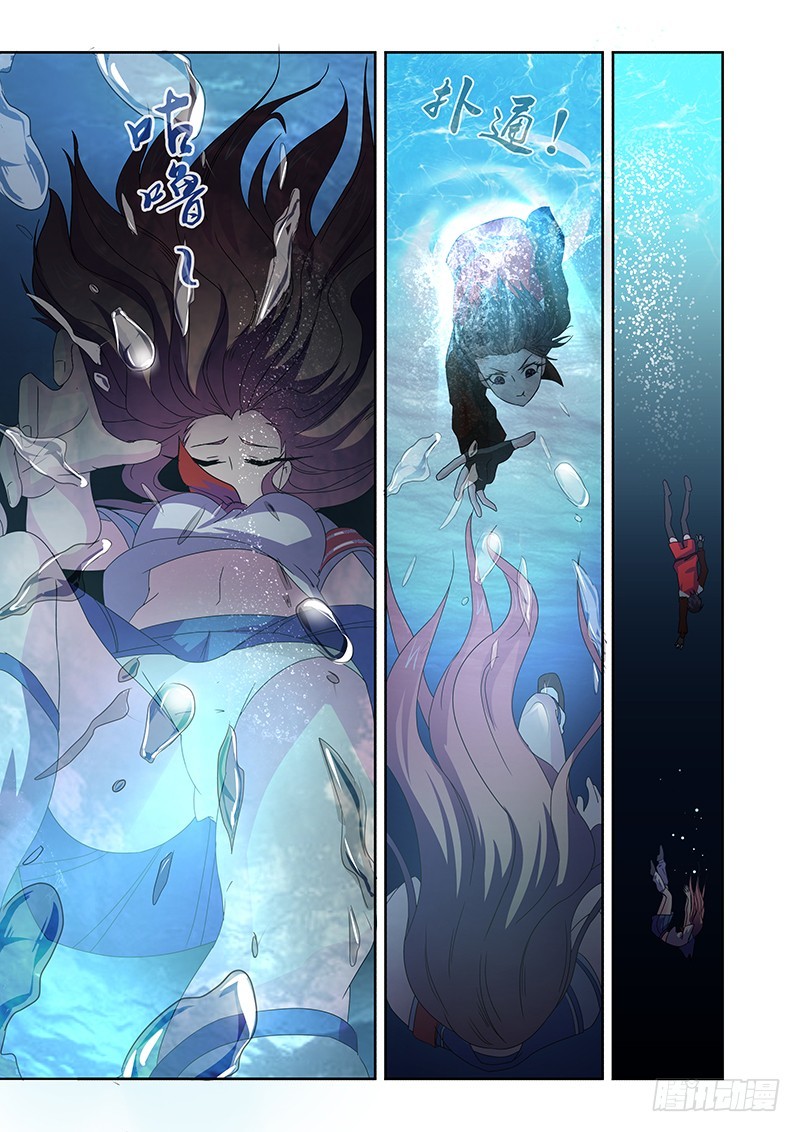 《除魔放学后》058 校园下的古墓（十一） 第9页