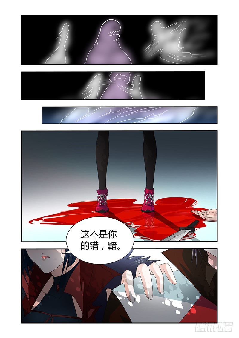 《除魔放学后》059 校园下的古墓（十二） 第10页