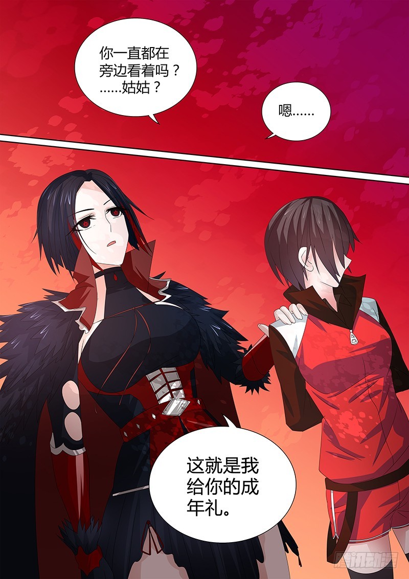 《除魔放学后》059 校园下的古墓（十二） 第11页